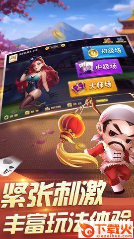 话费棋牌平台 v1.5.0 官方版截图1