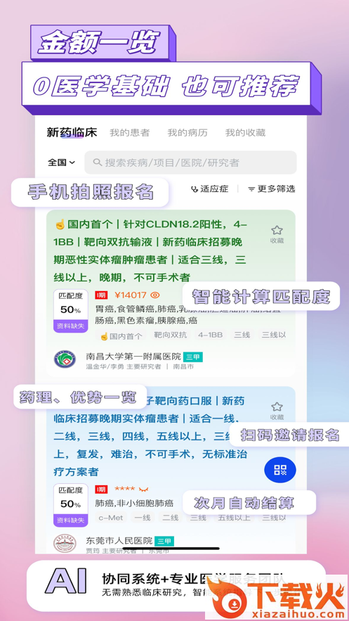 药试圈从业者app v1.3.2 最新版截图2
