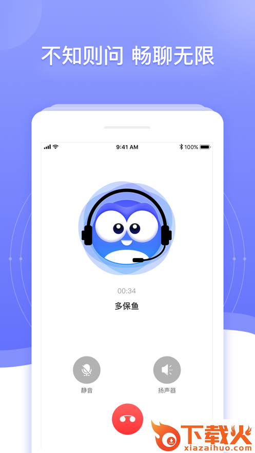 多保鱼app截图2