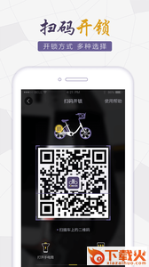 永久电踏车app截图2
