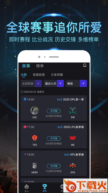 梭咖电竞截图1