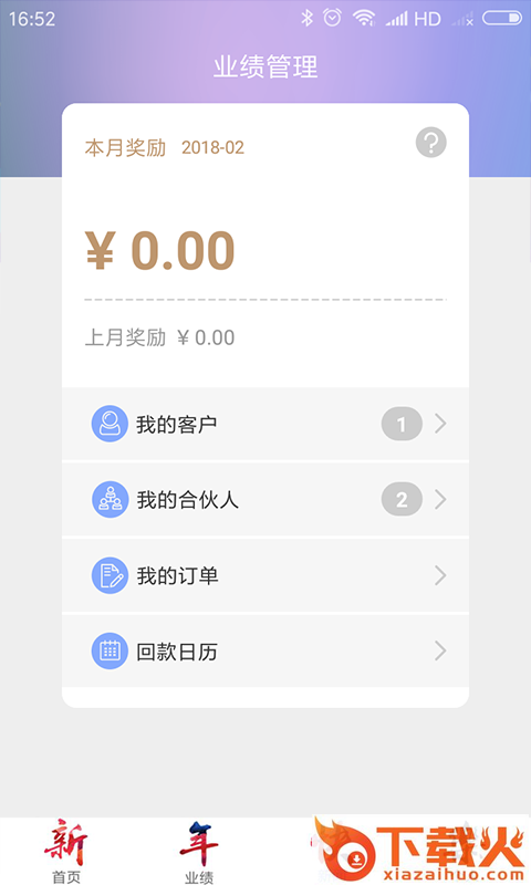 加法理财师app截图2