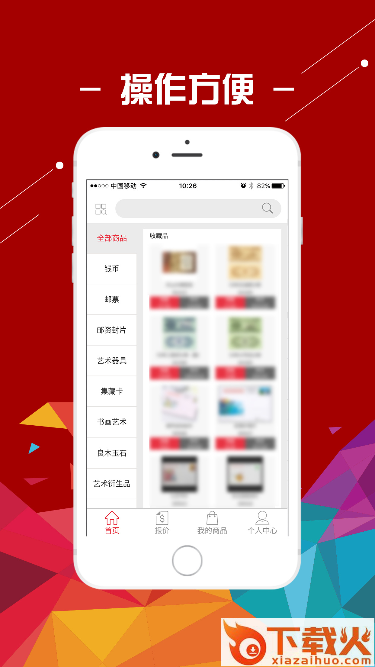 金网艺购app截图2