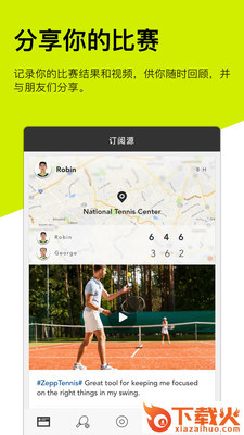 Zepp Tennis截图2