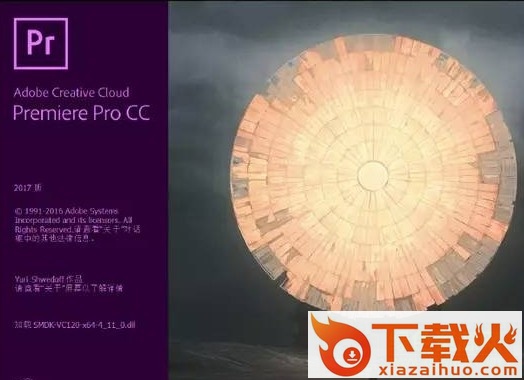 adobe cc 2017全家桶系列 免费版 截图2