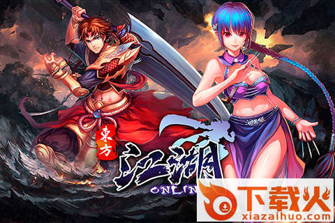 江湖OL手游截图2