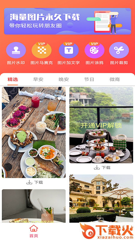 截图王截图截图1