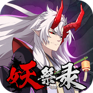 妖祭录手游下载-妖祭录v1.0.4 安卓版