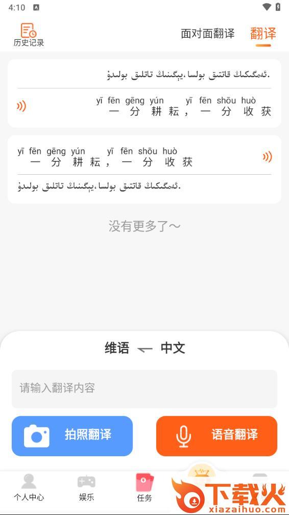 Balilar维语输入法截图2