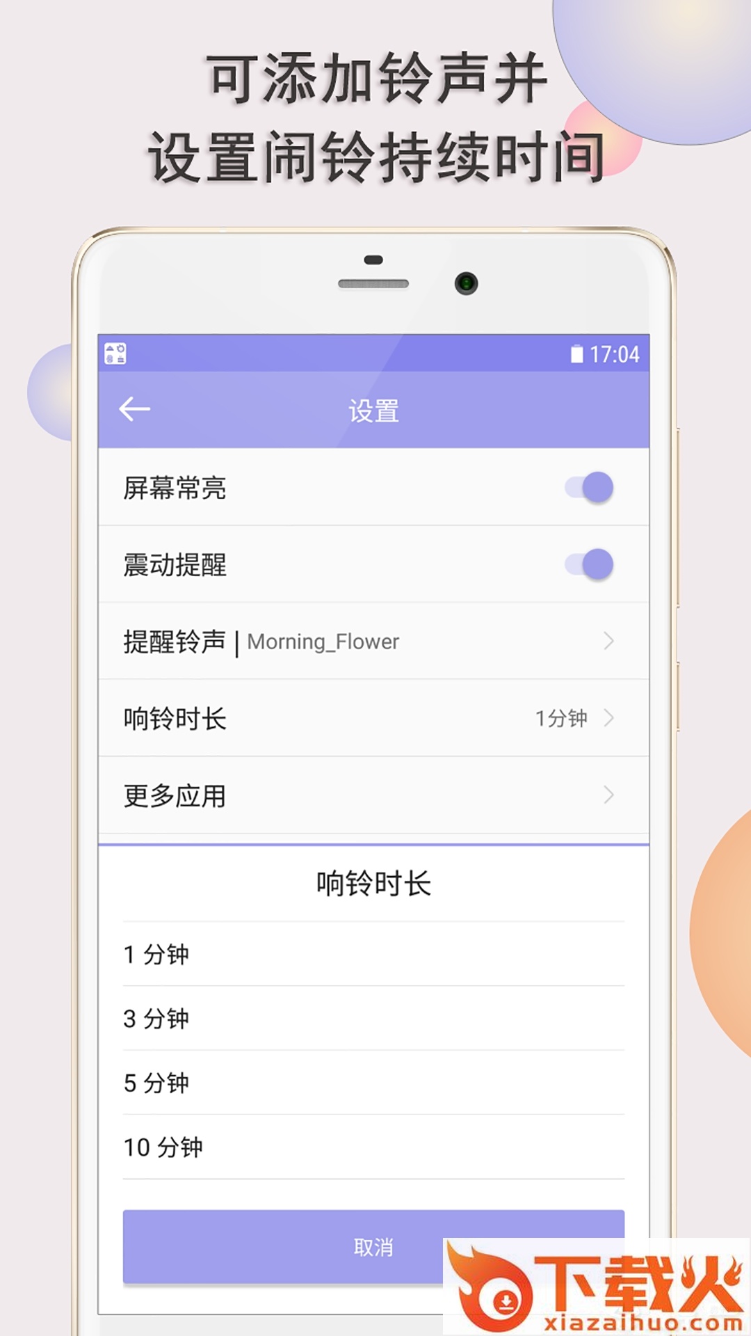 计时器小帮手app截图2