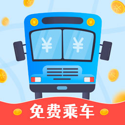 公交快报app下载-公交快报v2.3.9 官方版
