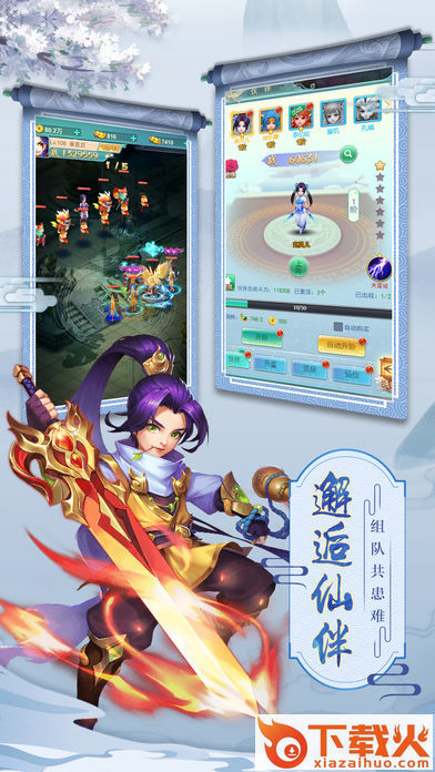 李逍遥Q传截图1