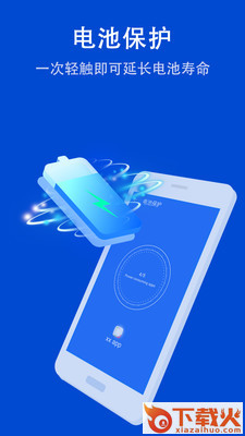 雷电安全卫士app截图1