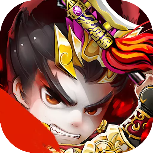 三国无敌腾讯版 v1.0.1 安卓版