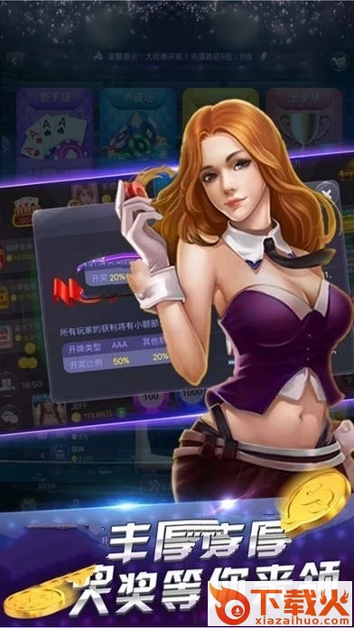 冠通游戏中心 v3 安卓版截图2