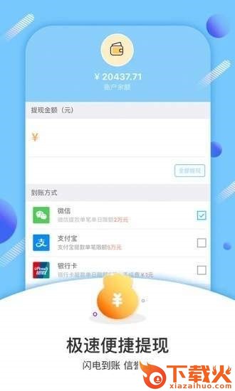 趣销卡 v1.1.2 安卓版截图1