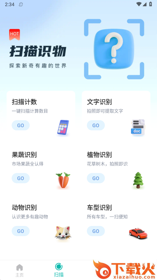 活力健步 v0.1.0.9 官方版截图1