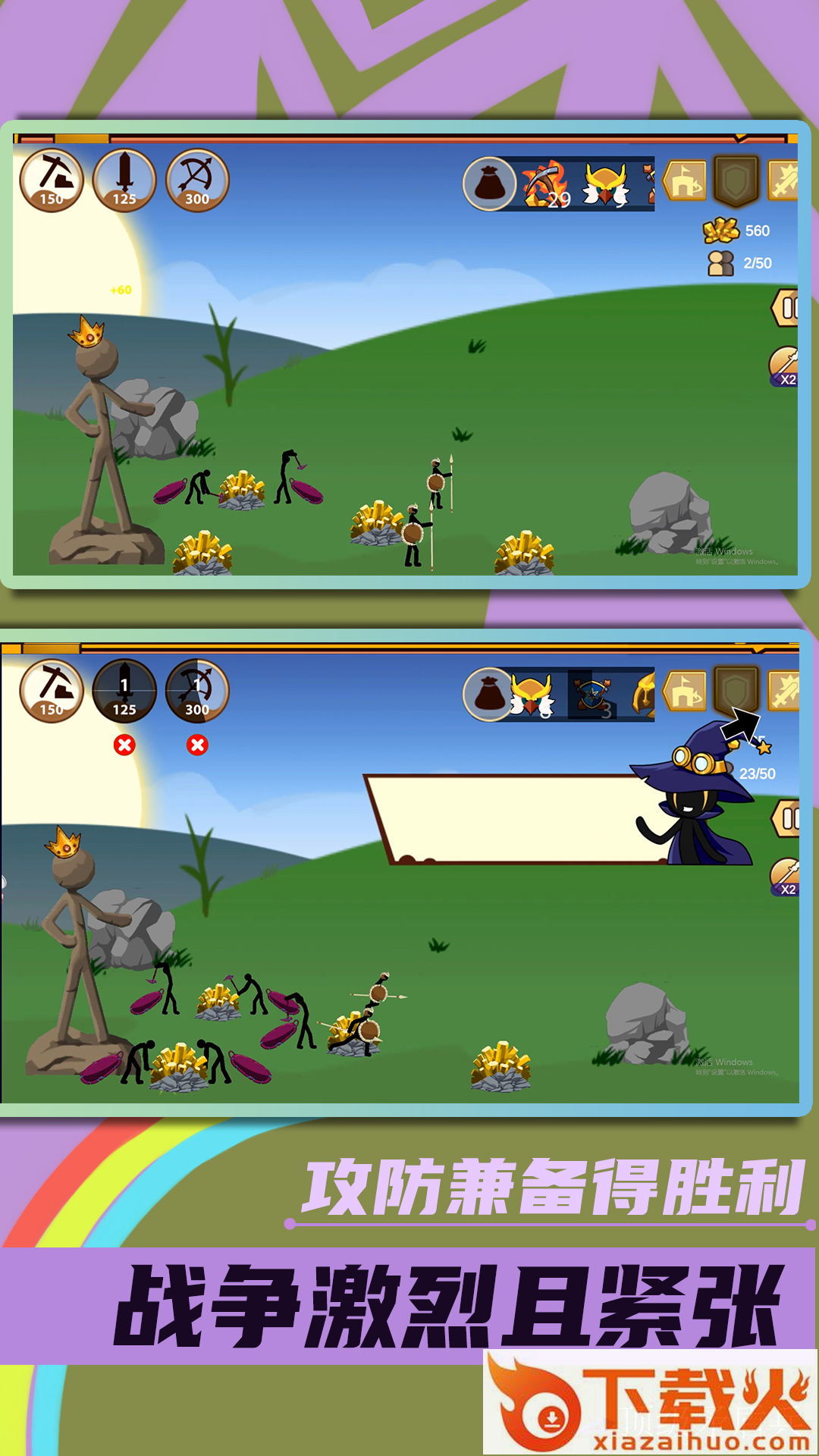 火柴人绝地求生 v1.0.0 安卓版截图2