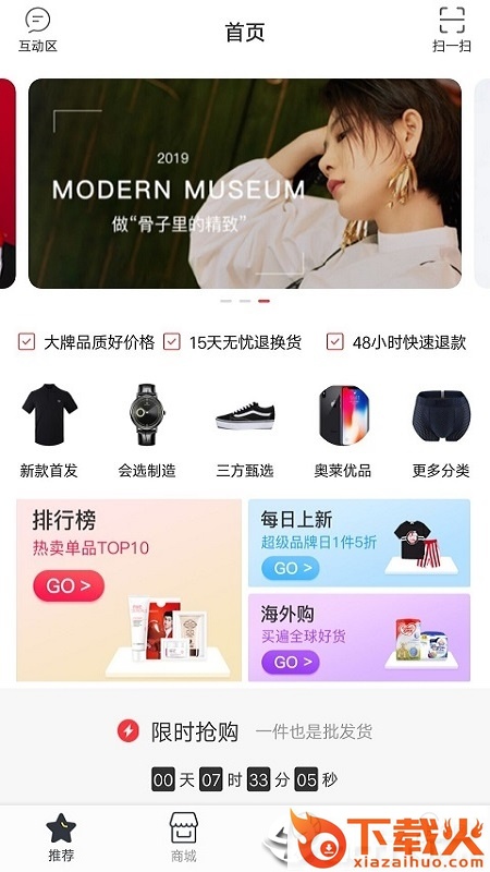 会选app截图1