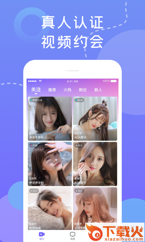花伴app截图1