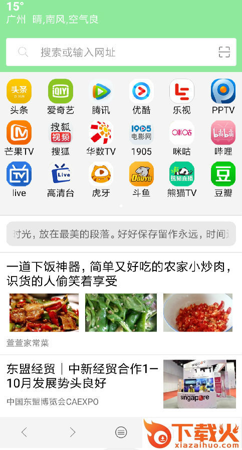 西米浏览器1.0.1官方版截图3