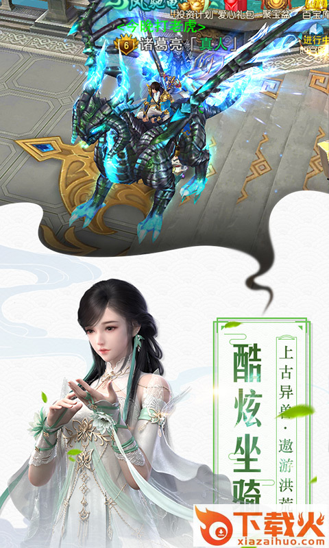 缥缈仙路截图1