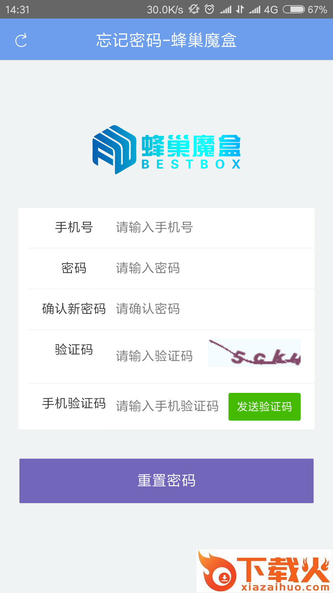蜂巢魔盒截图2