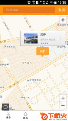 乐卡健身App v1.1 安卓版截图1