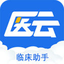 临床助手app v1.8.8 安卓版
