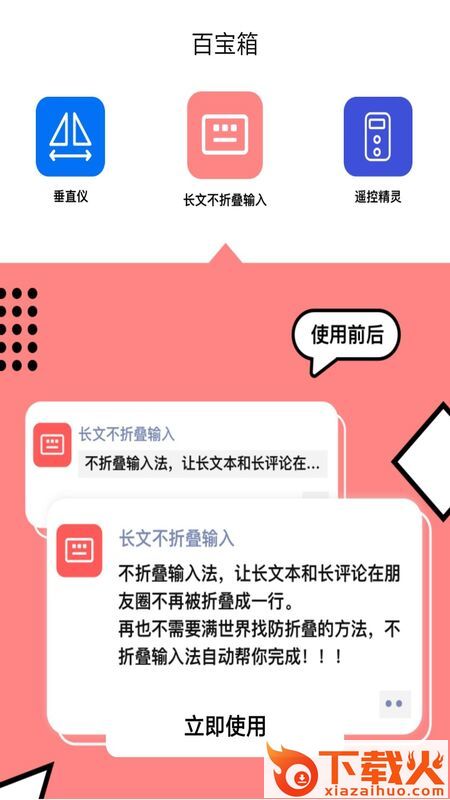 长文不折叠输入截图2