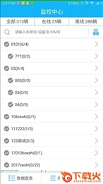 智驾云手机官方下载截图2