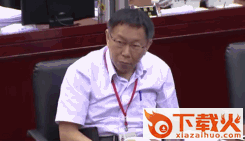 柯文哲敲桌子表情包