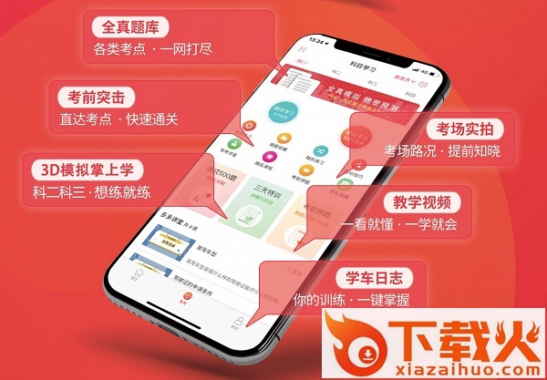 多多驾到学员端pc版 v3.1.6 官方最新版 截图1