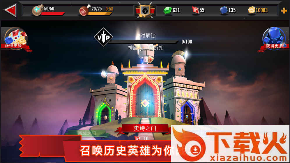 勇者大乱斗九游版截图1