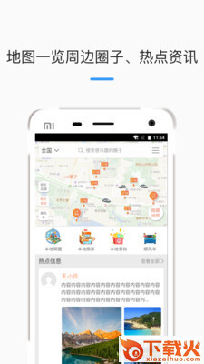 本地帮App截图2