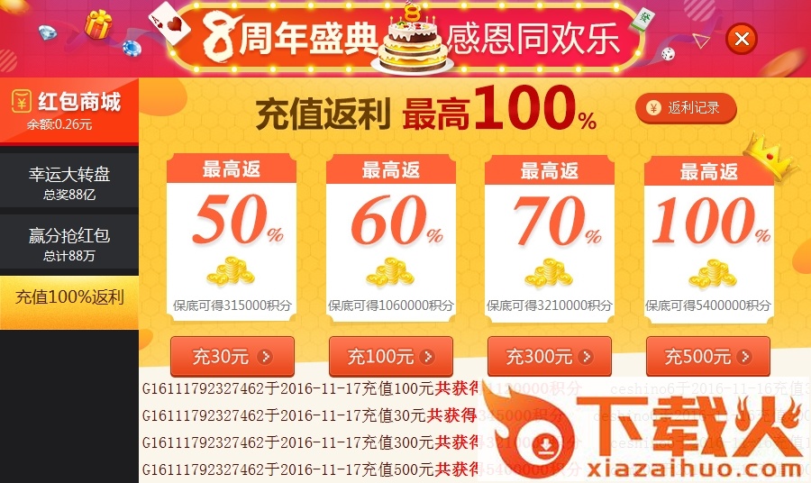 闽南游游戏大厅完整版 v2.1 官方最新版本 截图2