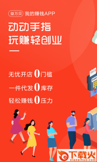 益万贝app截图1