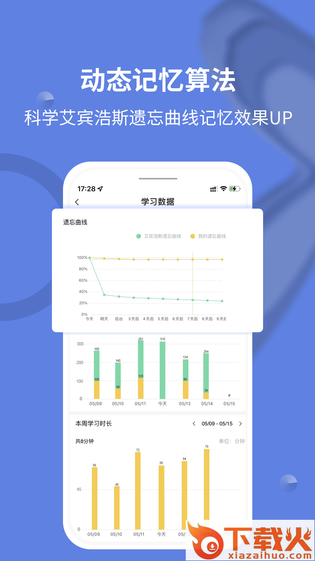 堂堂背单词app截图2