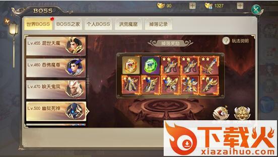 武动九天异兽录截图3