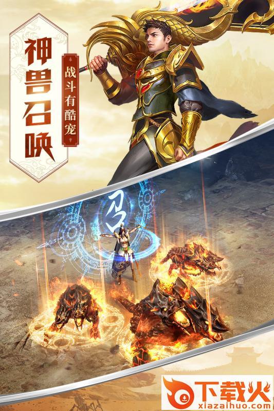 屠龙破晓星耀区下载 v3.3.15 安卓官方版截图2