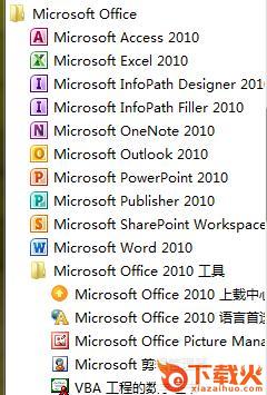 microsoft office安装包资源 32/64位 官方免费完整版 截图1