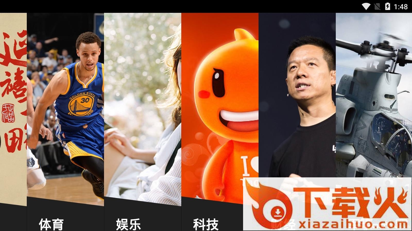 头条资讯TV版截图1