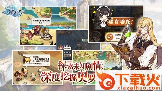 苍之纪元pc版 v1.0.656 官方版 截图1