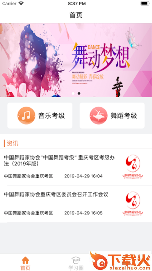 4Hand学艺术app截图1