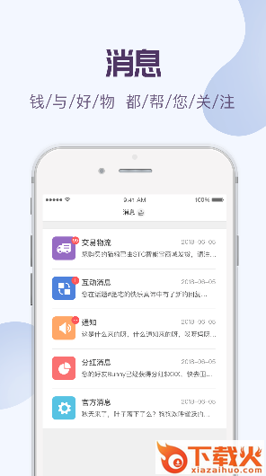 智能宝STC截图2