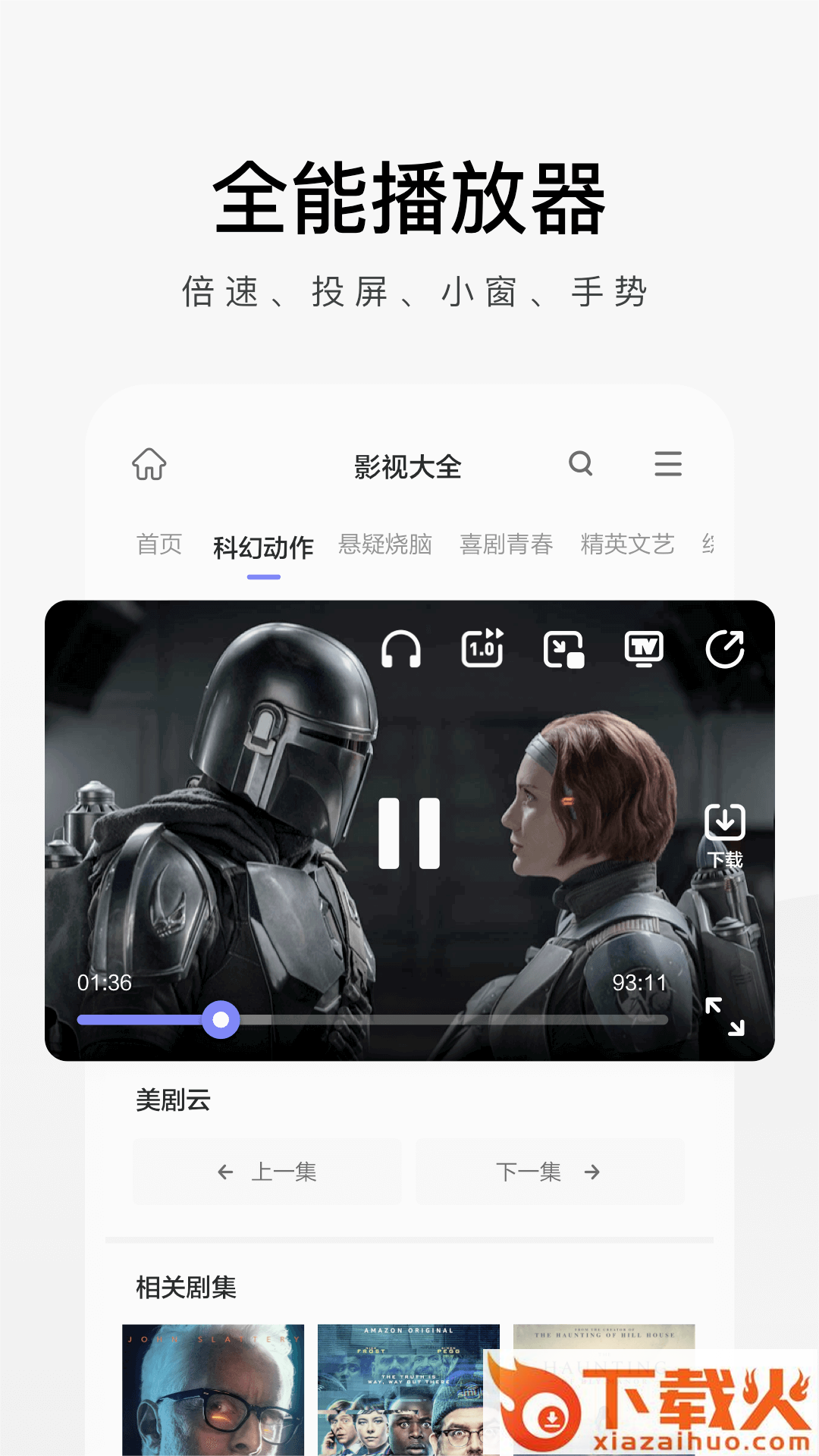 360极速浏览器手机版截图2