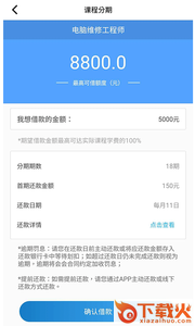 友学分期app截图2