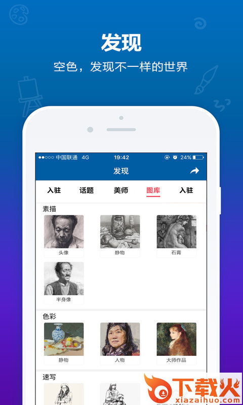 空色美术app截图1