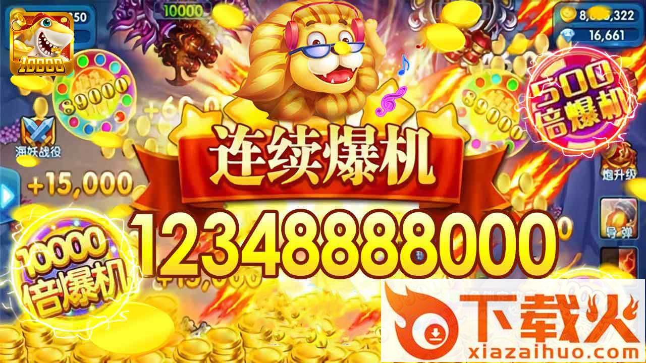 超神捕鱼之千炮版礼包码版截图1