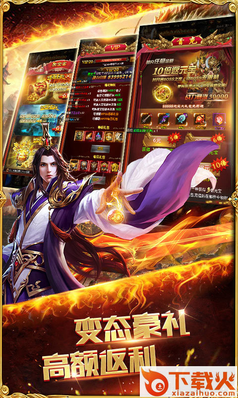 宋小宝传奇截图1